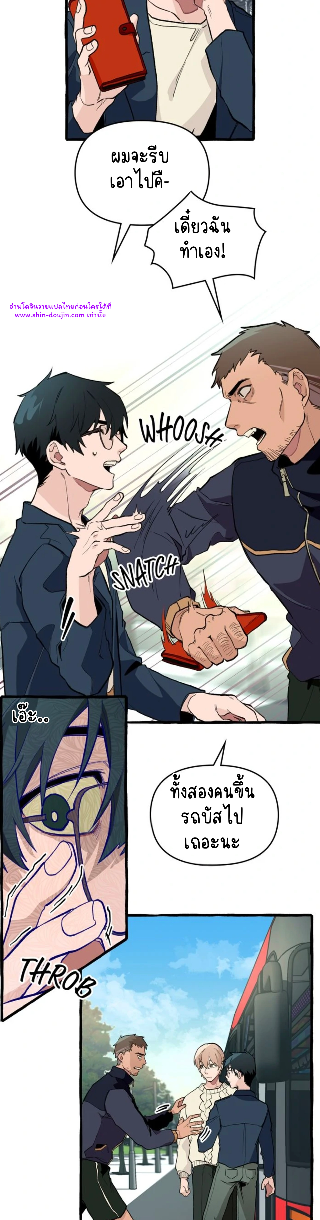 The 11th school trip EP 2